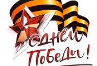 Выходные 9 мая 2025